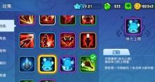 《王者军团技能游戏攻略大全》（从零开始提升你的玩法技能，成为真正的王者！）