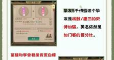 挚友门客技能搭配攻略大全（打造最强搭档，挚友门客技能搭配攻略一网打尽！）