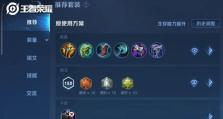 王者出装攻略学生版网站，让你登顶王者宝座（为学生玩家提供最全面的英雄出装建议，助你成为巅峰玩家）
