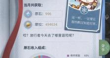原神调酒攻略（探索调酒技巧，品味原神世界的独特风味）