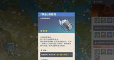 原神18级副本攻略（18级副本攻略，挑战新高峰！）
