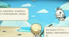 原神大拔攻略（解锁秘籍、破解谜题，成为最强旅行者！）