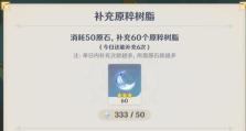 原神3新手开局攻略（从零开始，轻松进阶，让你成为原神3的高手！）