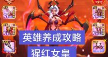 绯红女巫格斗游戏攻略（细致分析技能搭配，助你成为顶级玩家）