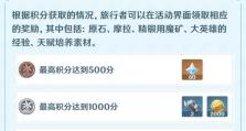 《深入解读原神专属攻略》（探索原神世界，成为顶级冒险家）