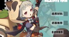 原神（领悟奇妙机制，打造个性游戏体验）