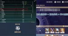 无相颜攻略（探索无相颜系统的关键技巧与策略，让你的角色变得更美丽动人）