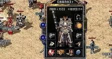 《管中窥梦游戏攻略大揭秘》（让你成为梦游大师的秘诀）