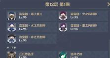 《探索原神地域，攻略全解锁》（一键获取地域任务攻略，游遍世界尽享奇遇乐趣）