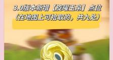 揭秘原神3.0隐藏攻略（探索新区域，解锁隐藏任务，抢先体验全新版本的精彩内容！）