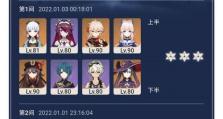 原神神罗万心培养攻略（解锁神罗的潜力，征服原神世界！）
