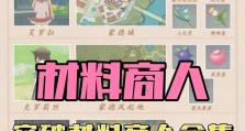 原神新手攻略（解锁吊具技巧，快速提升战力）