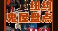 探秘鬼屋地下室游戏攻略（解谜闯关，寻找真相的）