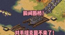 头条游戏红色警戒攻略（领导你的军队，战胜敌人，建立统一的红色帝国！）