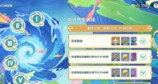 原神攻略（探索迷雾之地，获得无尽力量！）