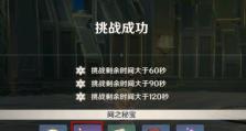 《原神前期快速开荒攻略》（快速提升角色等级、获取强力装备的方法与技巧）
