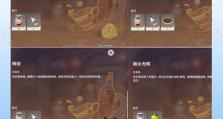 原神妹妹调酒游戏攻略（疯狂研究妹妹调酒技巧，探索精彩故事情节）