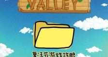 解密迷失森林（揭秘寻宝游戏中的关键线索，带你找到珍贵宝藏！）