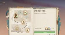 原神沙漠新图攻略（揭开沙漠区域的隐藏任务与宝藏，解锁新的冒险篇章）