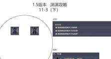 原神初见深渊使徒攻略（探寻秘密、解锁宝藏，迎接刺激战斗的挑战！）