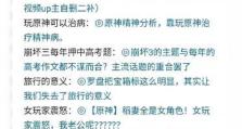 原神攻略指南（一起探索原神世界的冒险之旅！）