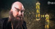 鹿鼎记FC版游戏攻略（成为鹿鼎记FC版游戏中的绝世高手，称霸武林江湖！）