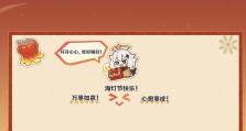 原神攻略新春（新年活动攻略，策略解析与奖励获取）