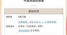 原神全周本解锁攻略（探索大陆，揭开谜团，为神之眷族寻求正义！（）