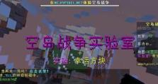 《任务战争小游戏攻略大揭秘》（成为无敌战士的秘诀，你绝对不能错过！）