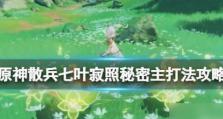 原神散兵机甲剧情攻略（探索机甲剧情，解锁强力战机，战胜敌人，统治世界）
