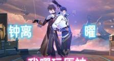 王者荣耀原神养成攻略（探索原神的养成玩法，打造王者荣耀中的绝对优势！）