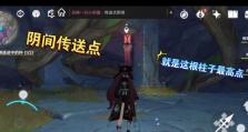 倒立城市剧情攻略大揭秘（探索原神世界中神秘的倒立城市，解锁隐藏的剧情线索）