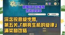 原神捉迷藏周旋攻略（掌握关键技巧，成为捉迷藏之王！）