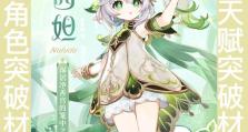 原神大金山攻略（发现秘境，解谜探险，畅享大自然奇观）