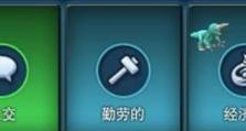 《孢子》攻略秘籍（助你在单机游戏中成为真正的演化大师）