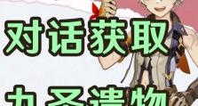 原神2.4圣遗物攻略（解锁秘籍，提升战力，掌握关键技巧！）