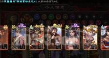 大将军游戏妃子攻略（愿者上钩，谁与争锋？）