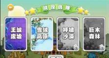 古巴塔防游戏攻略（秘诀揭晓！成为顶级防守高手的关键是什么？）