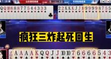 战神斗地主攻略（掌握关键策略，成为斗地主之王！）