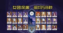 原神初期深渊法师攻略（掌握关键技巧，成为深渊法师的最强玩家）