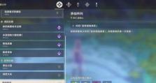 原神3仙攻略（掌握关键技能，游刃有余闯关升级；发掘隐藏地点，收集珍贵资源！）