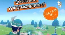 原神原魔破盾攻略（打造完美团队，战胜最强敌人！）