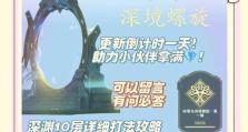 深入探索原神攻略（解锁秘籍，提升战斗实力，打败强大的法师）