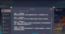 《探索原神世界，电脑操作攻略大揭秘》（带你畅快玩转原神，提高游戏体验）