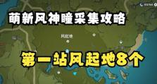 探秘风神庙宇（揭秘神秘的风之圣殿，解锁隐藏的宝藏！）