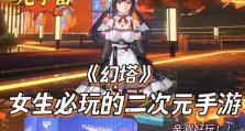 《畅游共享元宇宙游戏攻略》，（揭秘最佳游戏策略与技巧）
