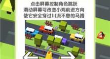 头条小游戏过关攻略（轻松过关，享受游戏乐趣，头条小游戏攻略大揭秘！）