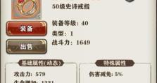 以爱的奔跑游戏攻略（与亲友共享快乐，快乐与挑战并行，探索爱与友谊的游戏世界）
