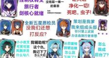 原神坨子攻略（探索坨子岛，揭开隐藏在其中的秘密，成为坨子岛的主宰）
