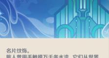 原神后期成就攻略（从零到成就之路，全方位指南助你登顶世界之巅）